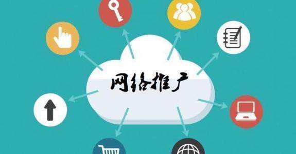 青阳传统企业做网络推广应该要明白这3个重要问题