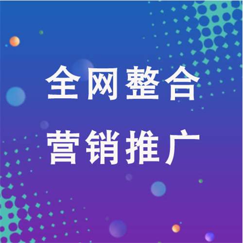 青阳企业网络推广老是没有客户的原因是什么呢