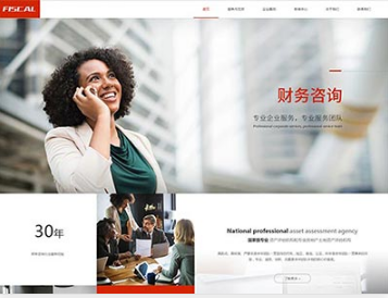 青阳金融财务