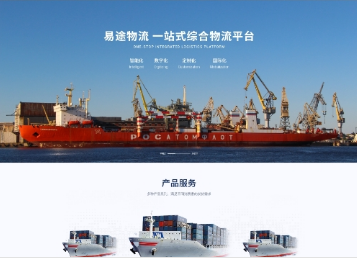 青阳易途物流
